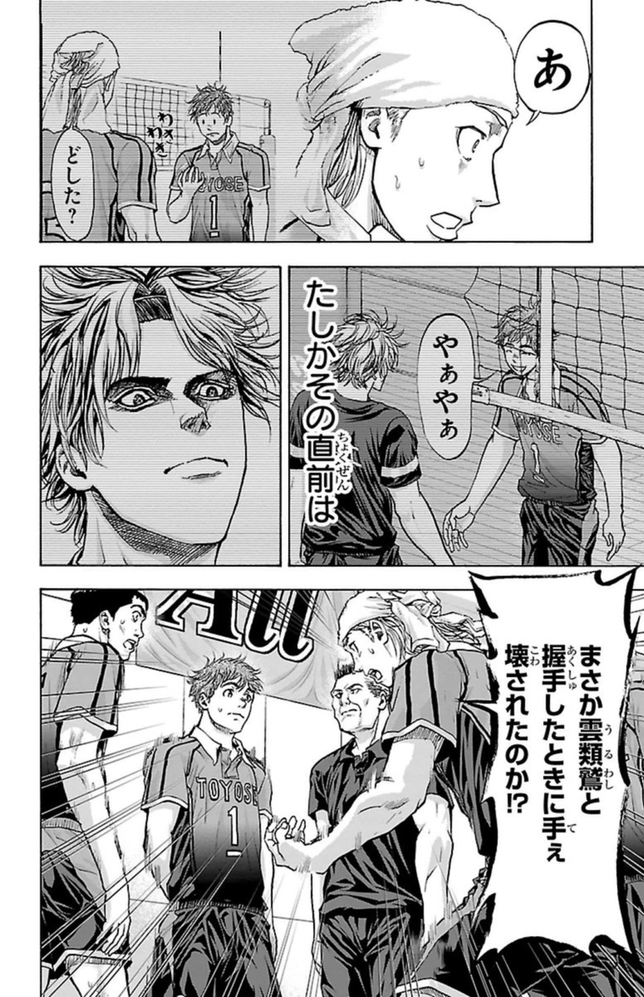 Harigane Service Chapter 93 16ページ