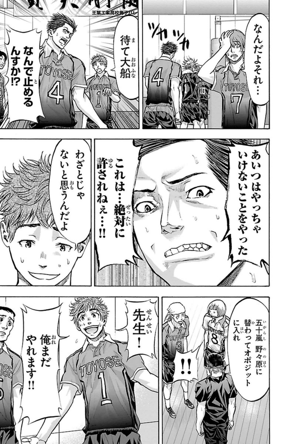 Harigane Service Chapter 93 17ページ