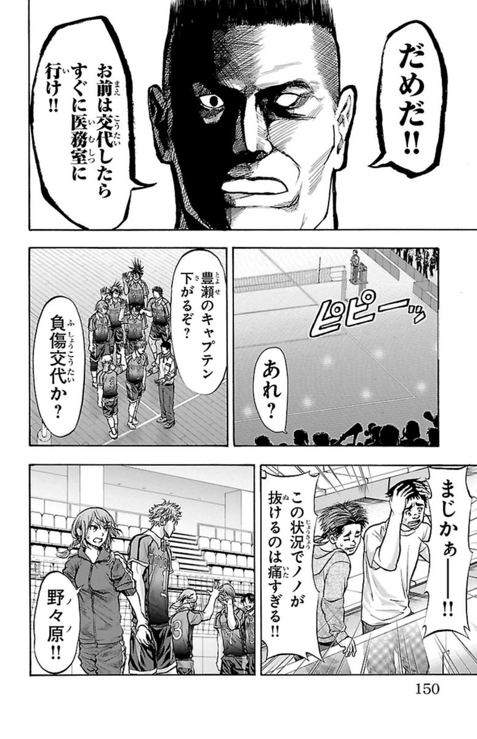 Harigane Service Chapter 93 18ページ