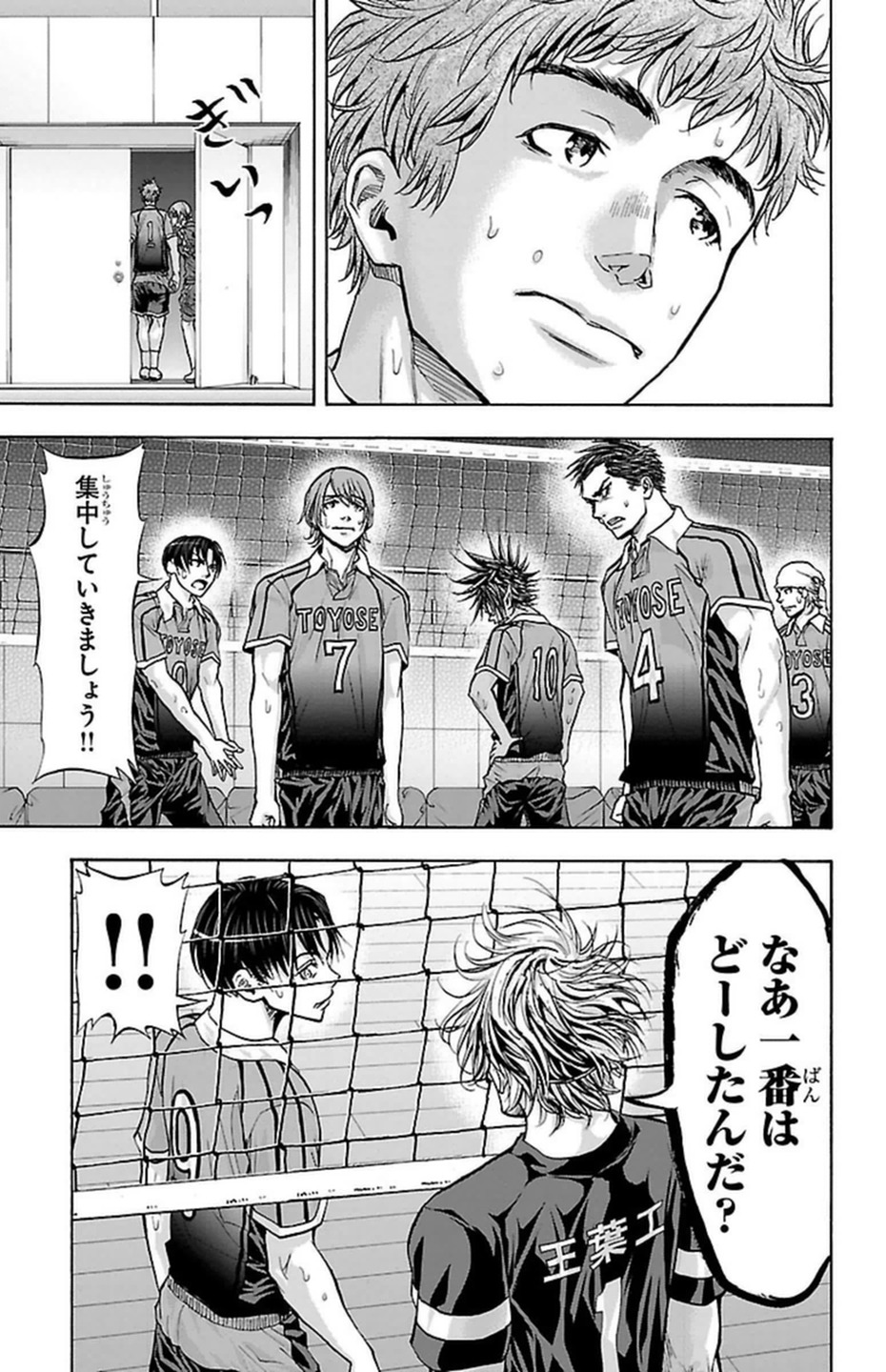 Harigane Service Chapter 93 19ページ