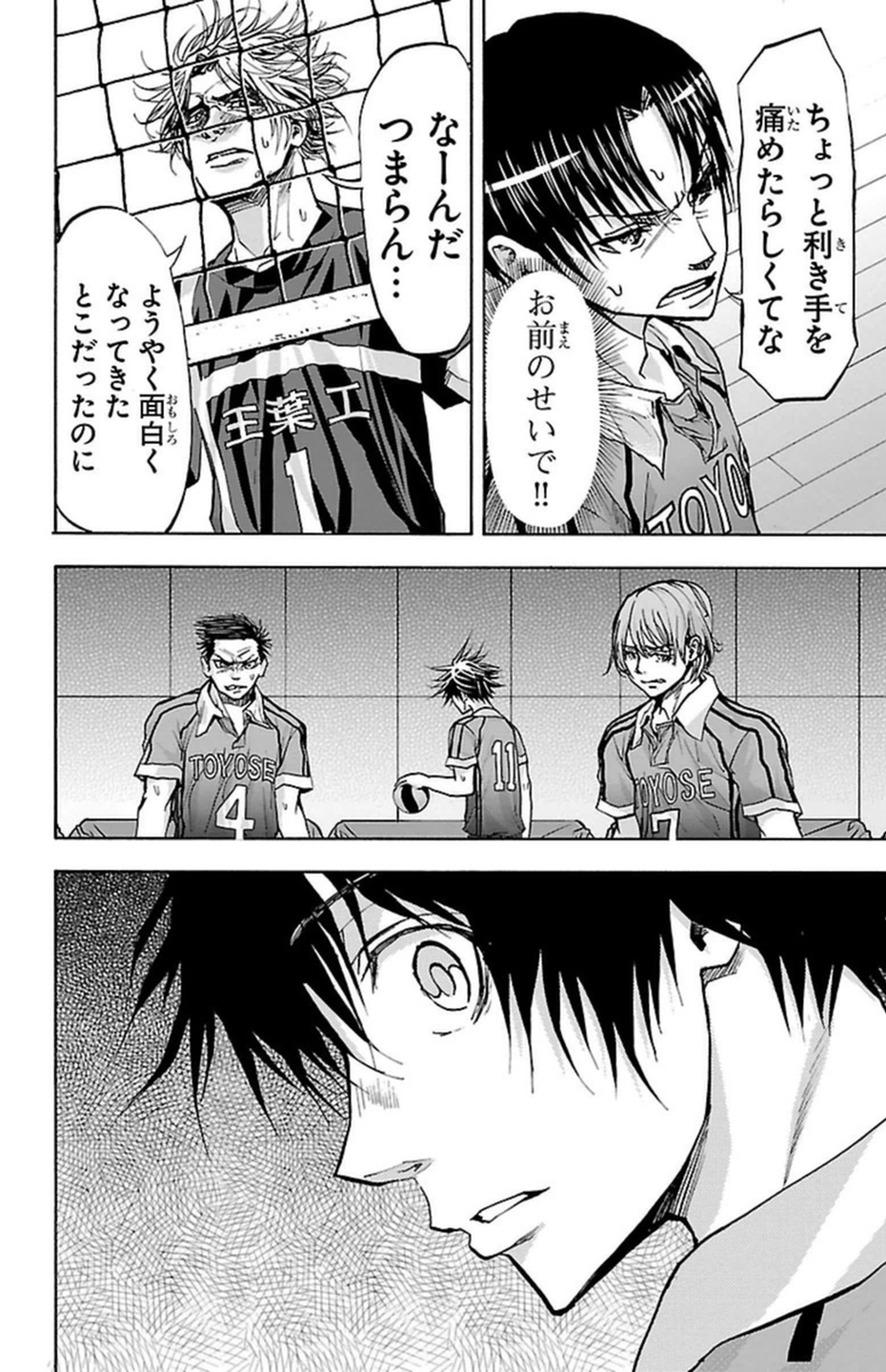 Harigane Service Chapter 93 20ページ