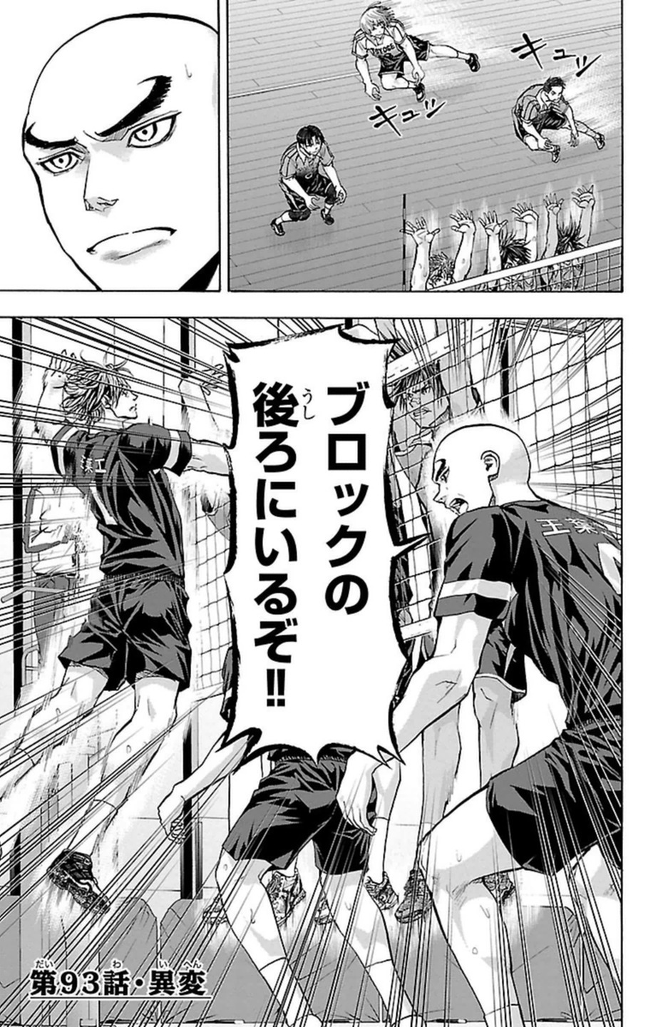 Harigane Service Chapter 93 3ページ