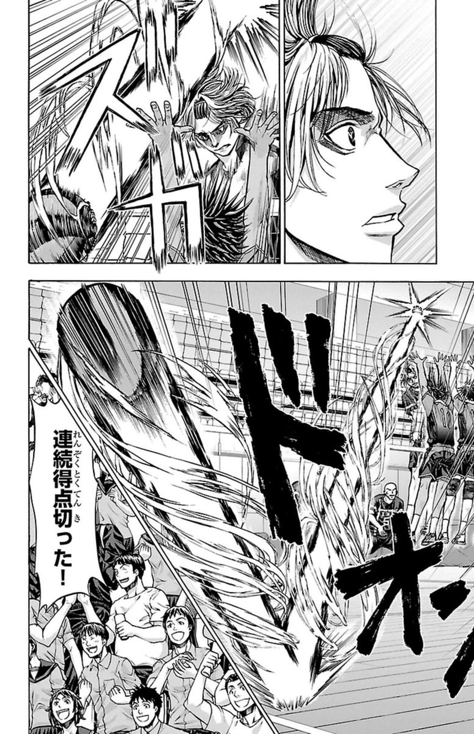 Harigane Service Chapter 93 4ページ