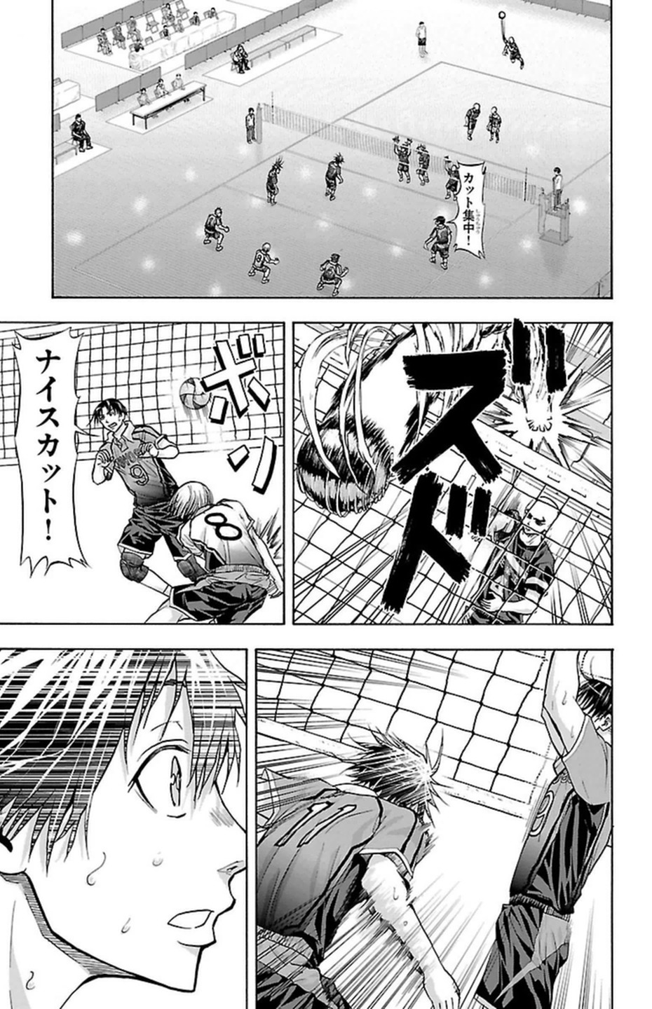 Harigane Service Chapter 93 7ページ