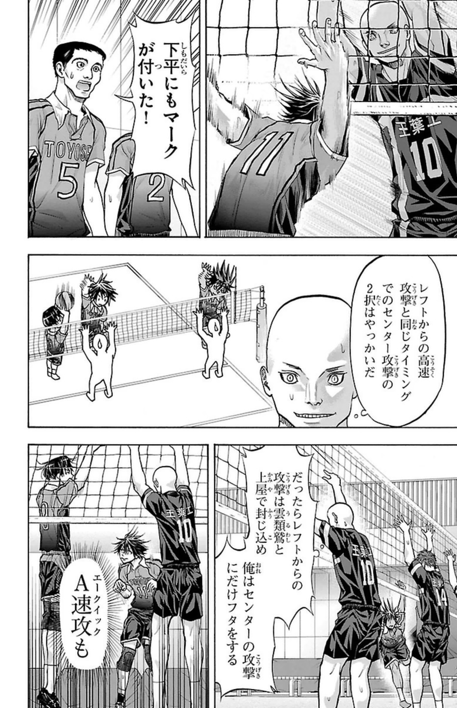Harigane Service Chapter 93 8ページ