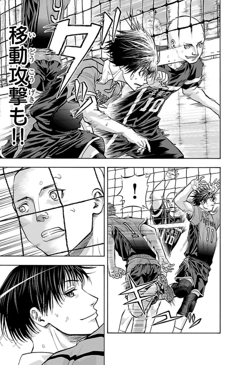 Harigane Service Chapter 93 9ページ