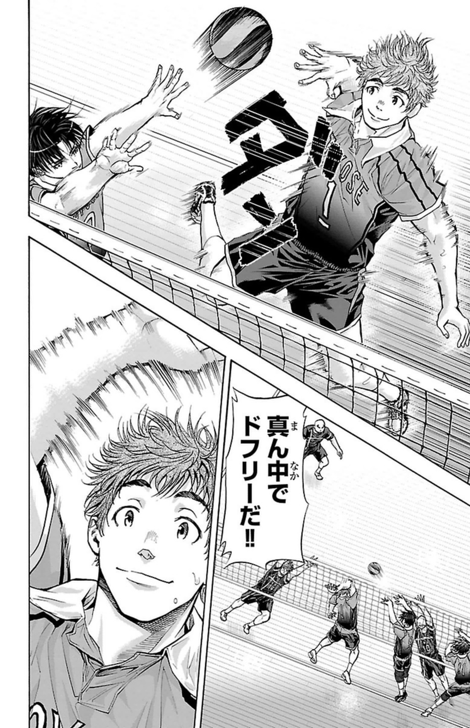 Harigane Service Chapter 93 10ページ