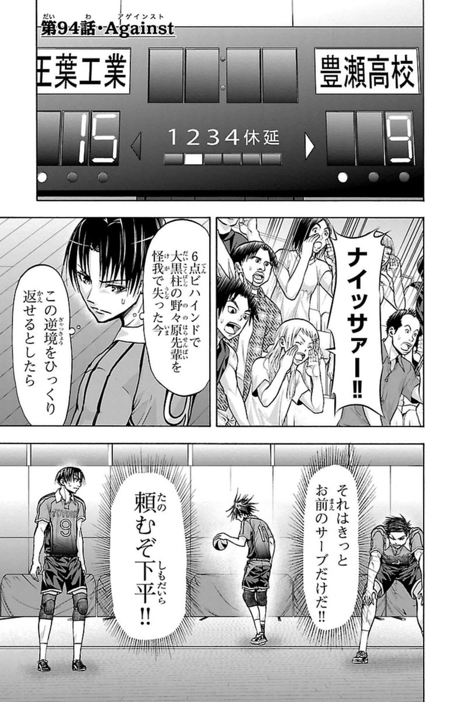 Harigane Service Chapter 94 1ページ