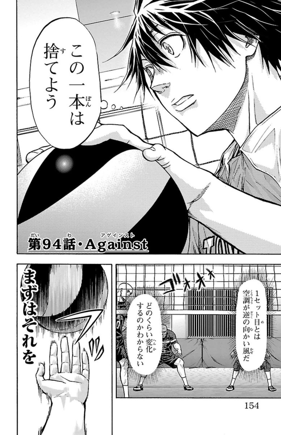 Harigane Service Chapter 94 2ページ