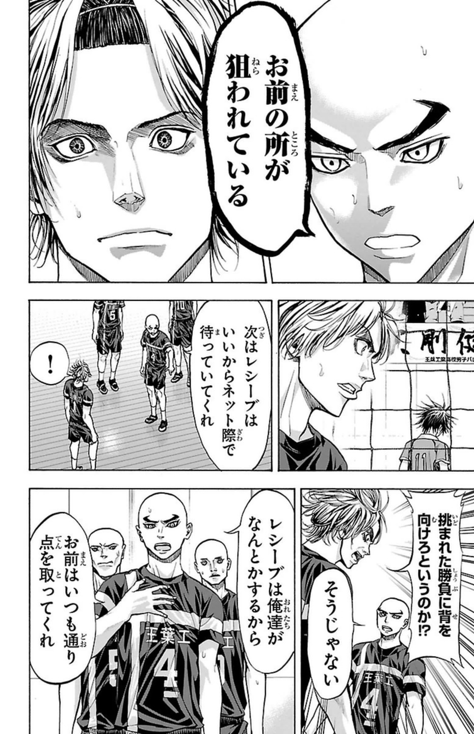 Harigane Service Chapter 94 12ページ