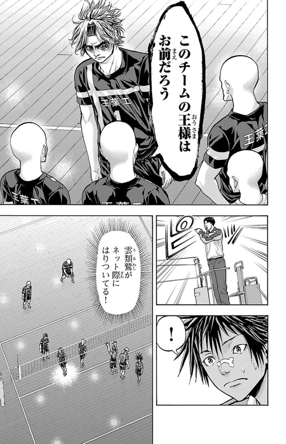 Harigane Service Chapter 94 13ページ