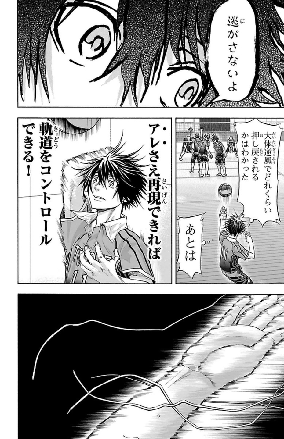 Harigane Service Chapter 94 14ページ