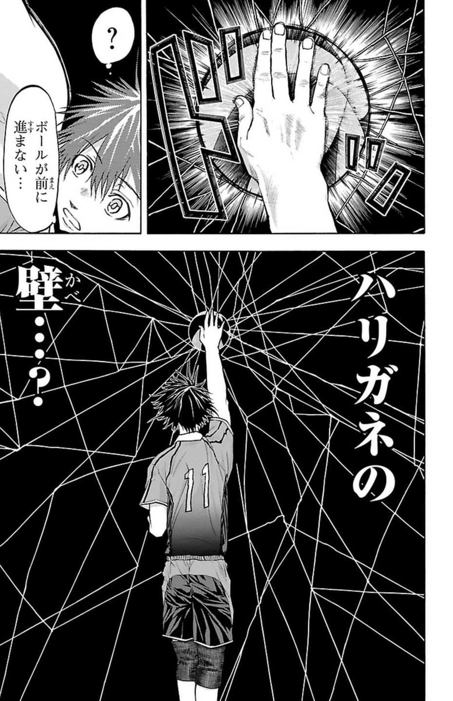 Harigane Service Chapter 94 15ページ