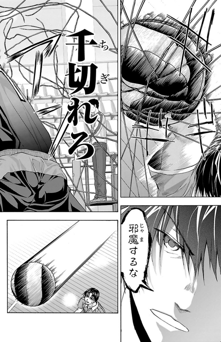 Harigane Service Chapter 94 16ページ