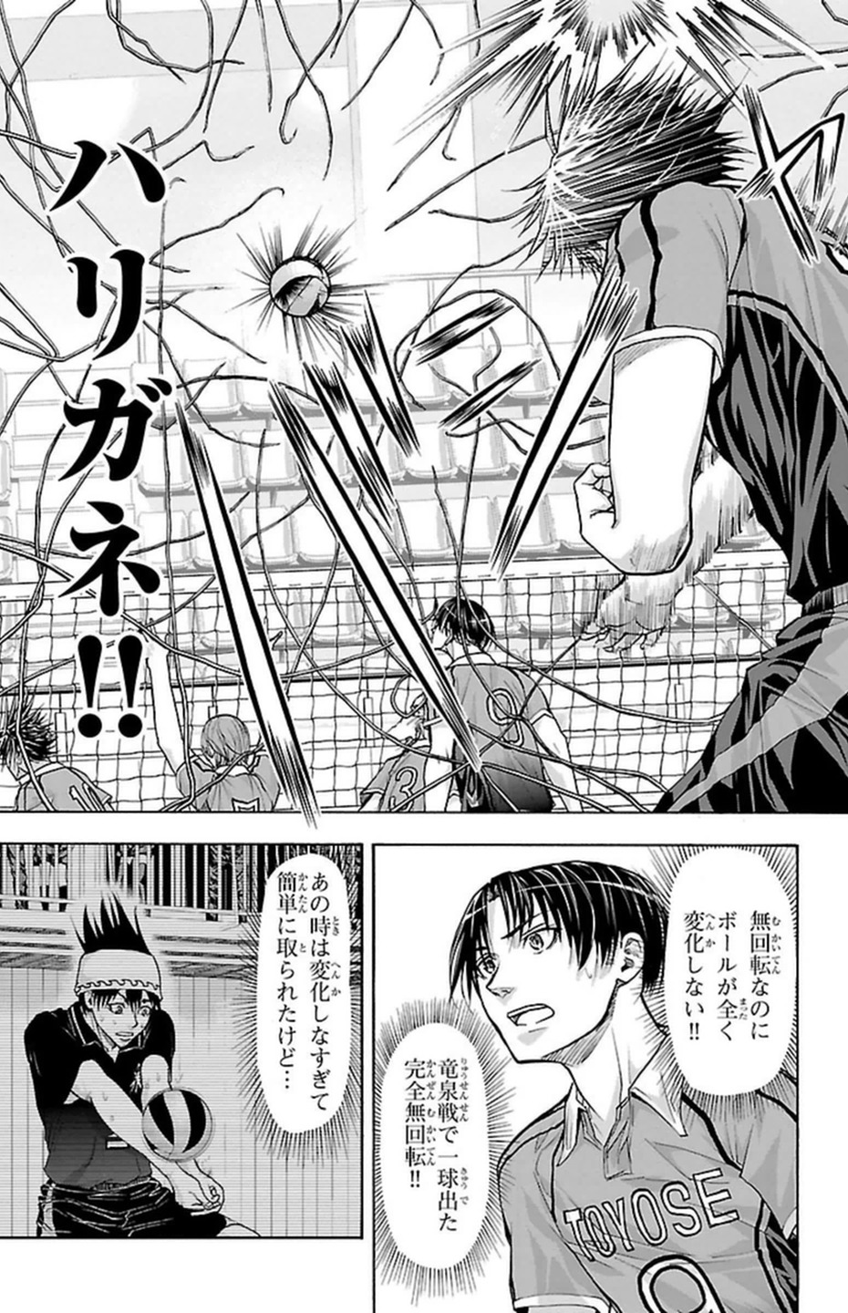 Harigane Service Chapter 94 17ページ