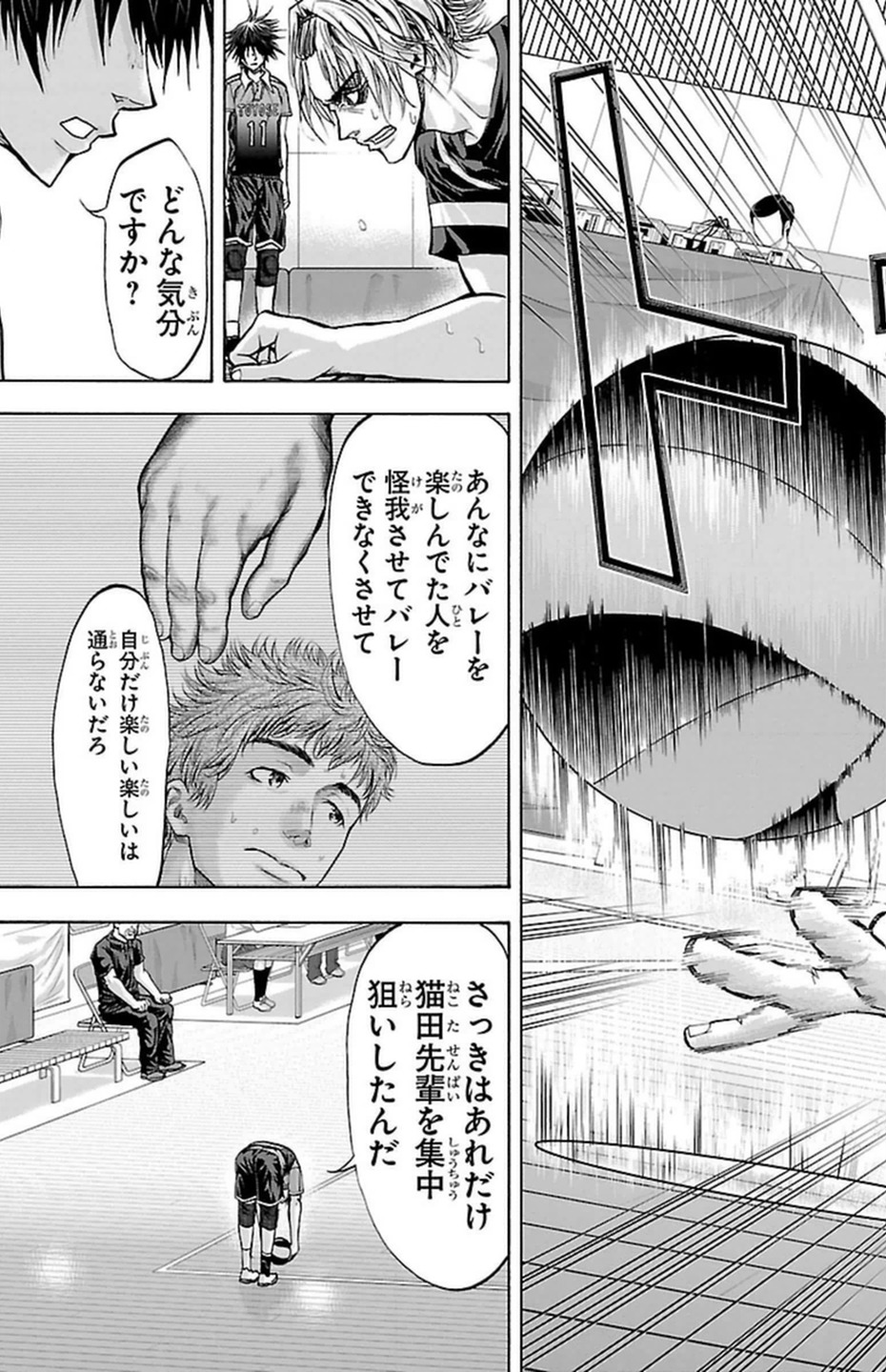 Harigane Service Chapter 94 19ページ