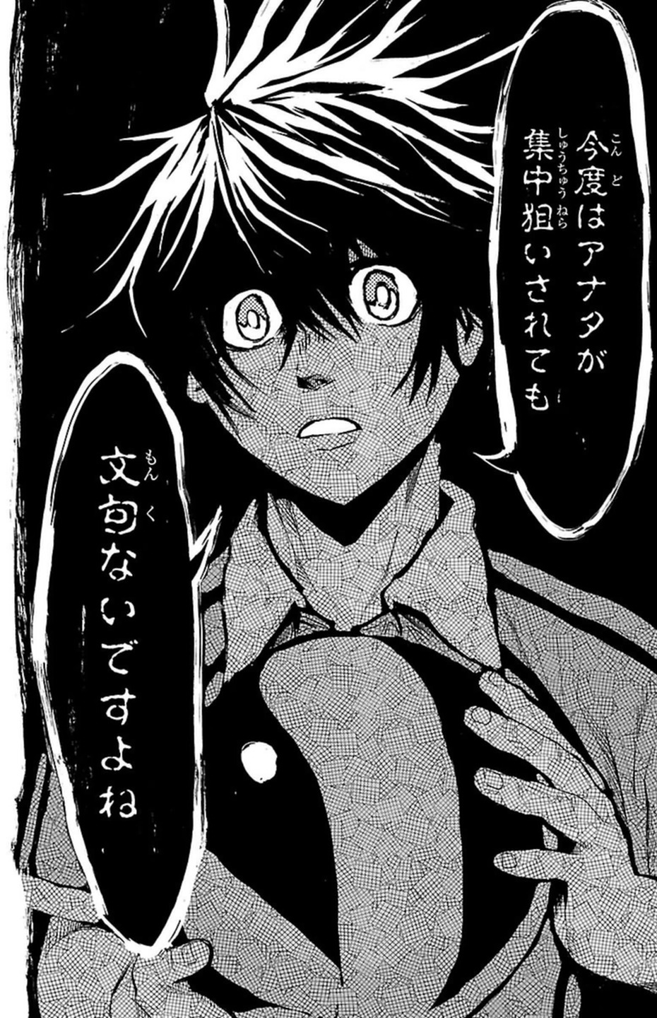 Harigane Service Chapter 94 20ページ