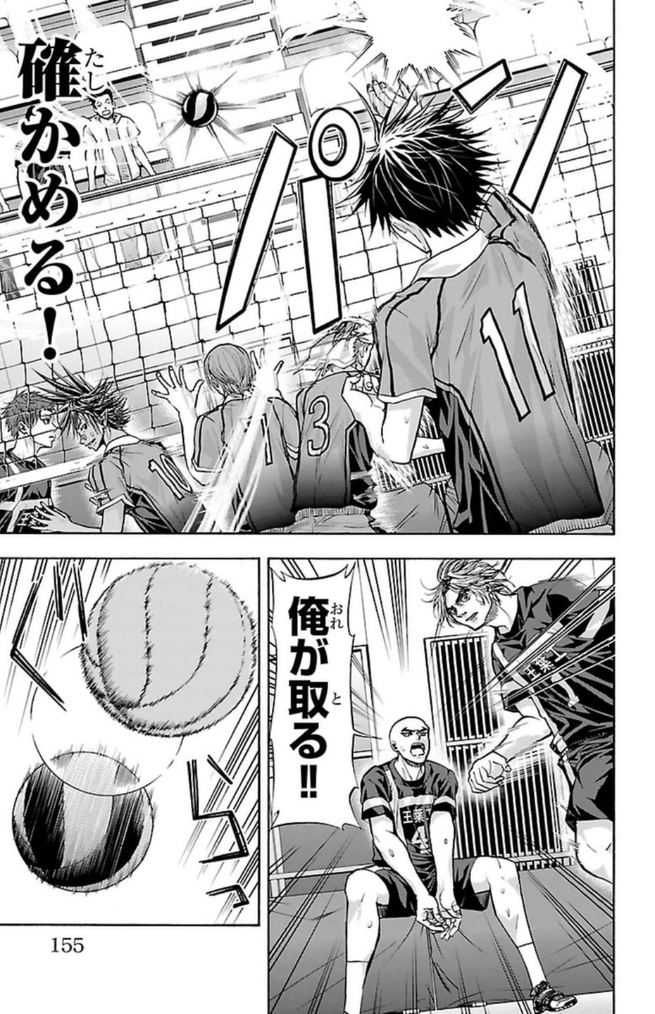 Harigane Service Chapter 94 3ページ