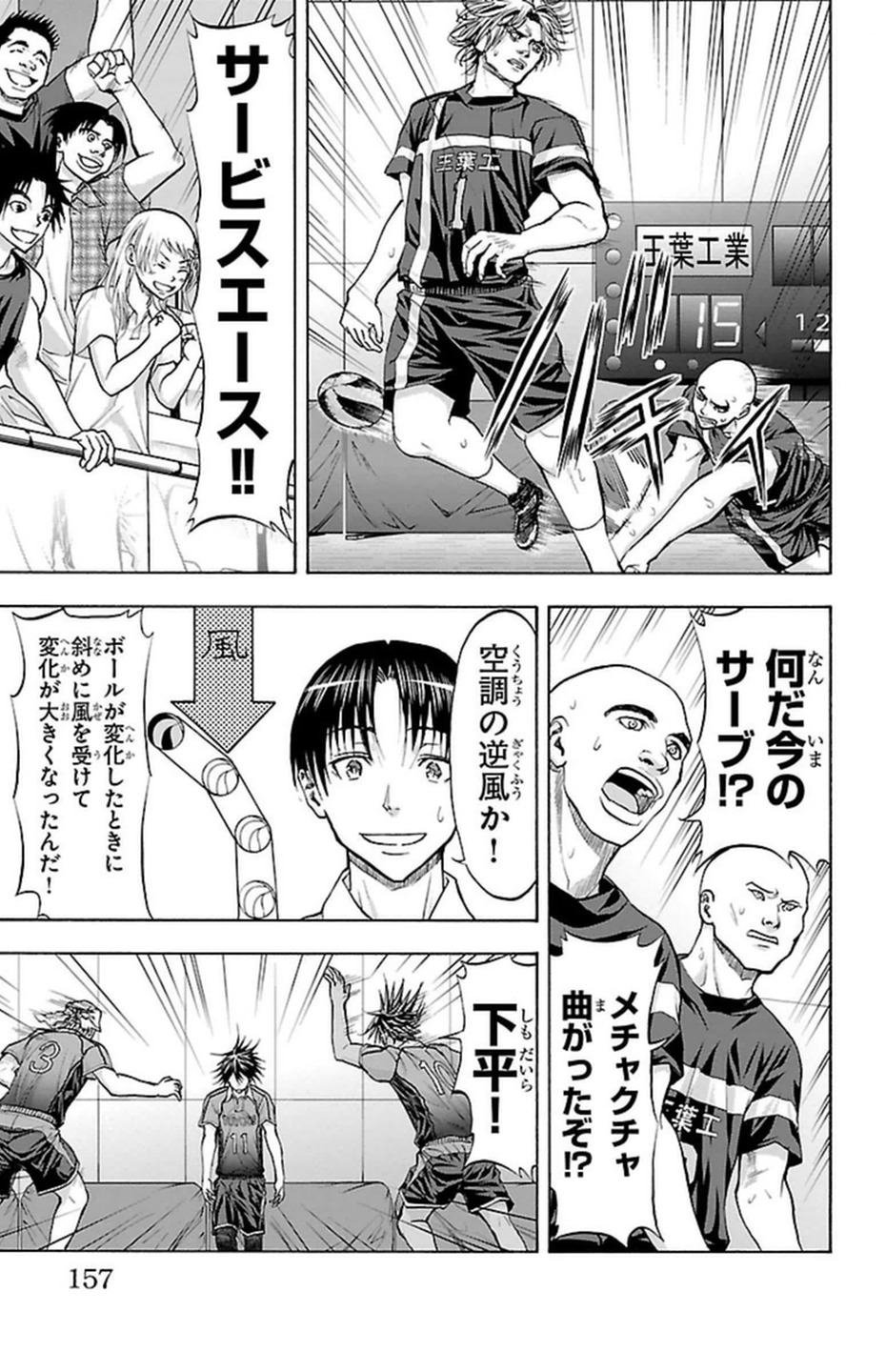 Harigane Service Chapter 94 5ページ