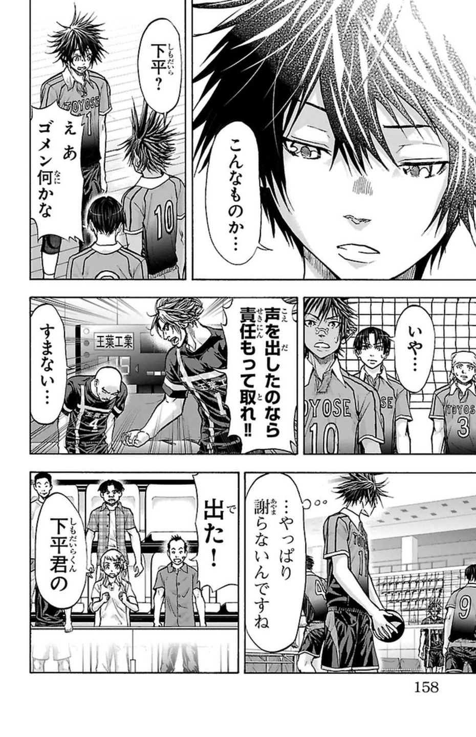 Harigane Service Chapter 94 6ページ