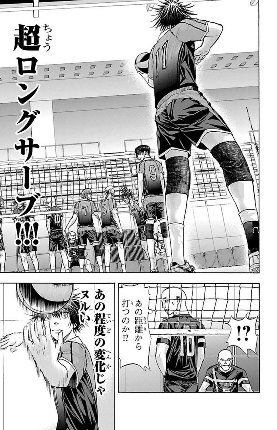 Harigane Service Chapter 94 7ページ