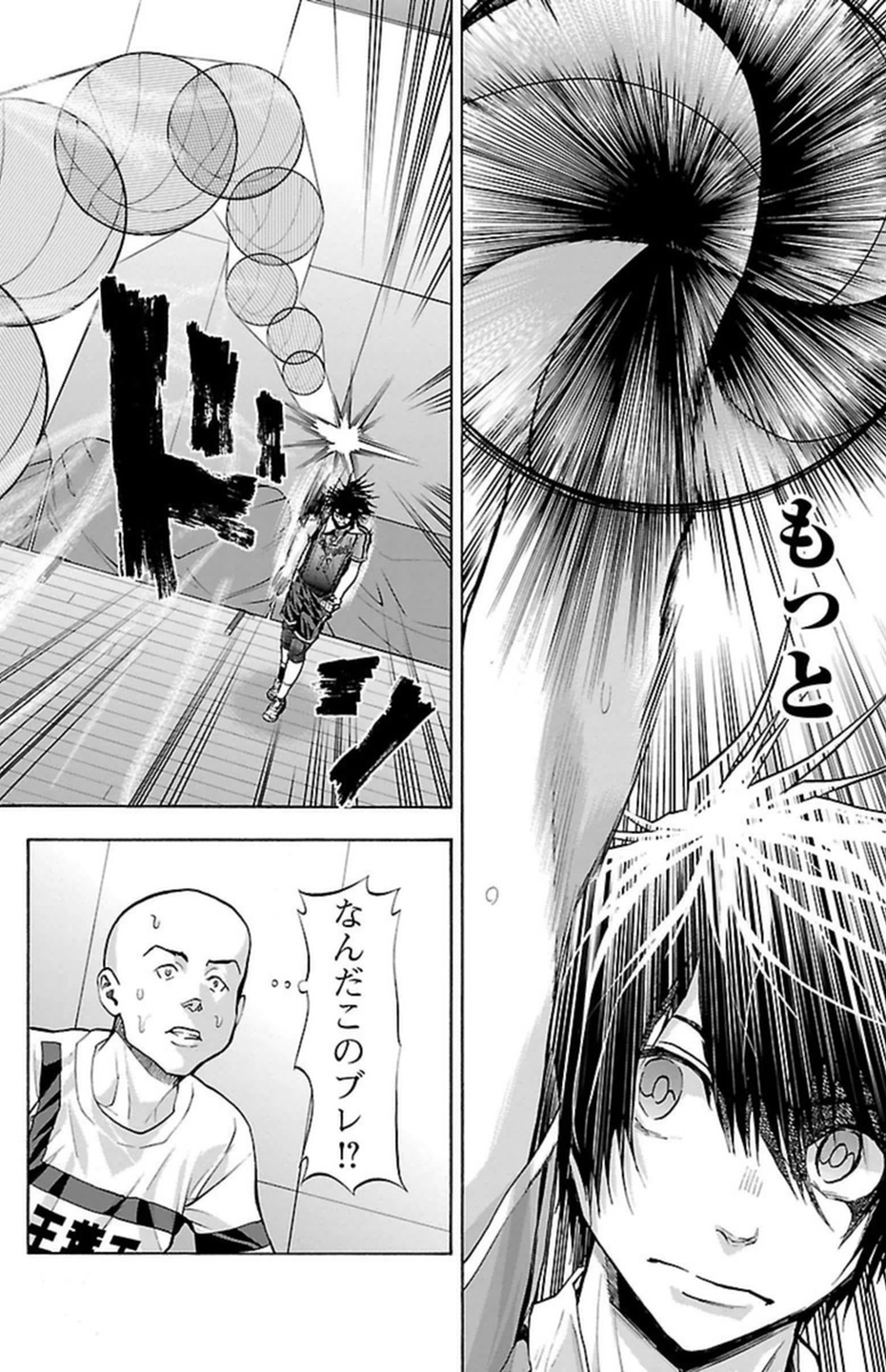 Harigane Service Chapter 94 8ページ