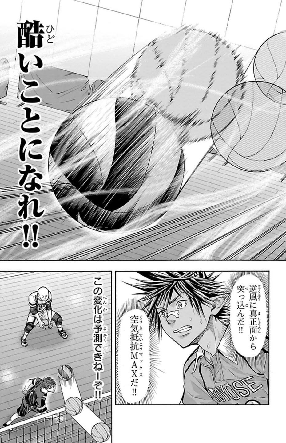 Harigane Service Chapter 94 9ページ