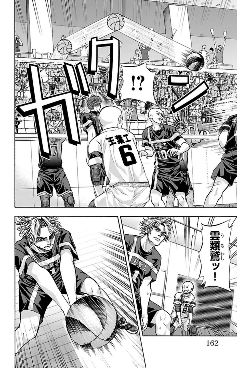 Harigane Service Chapter 94 10ページ