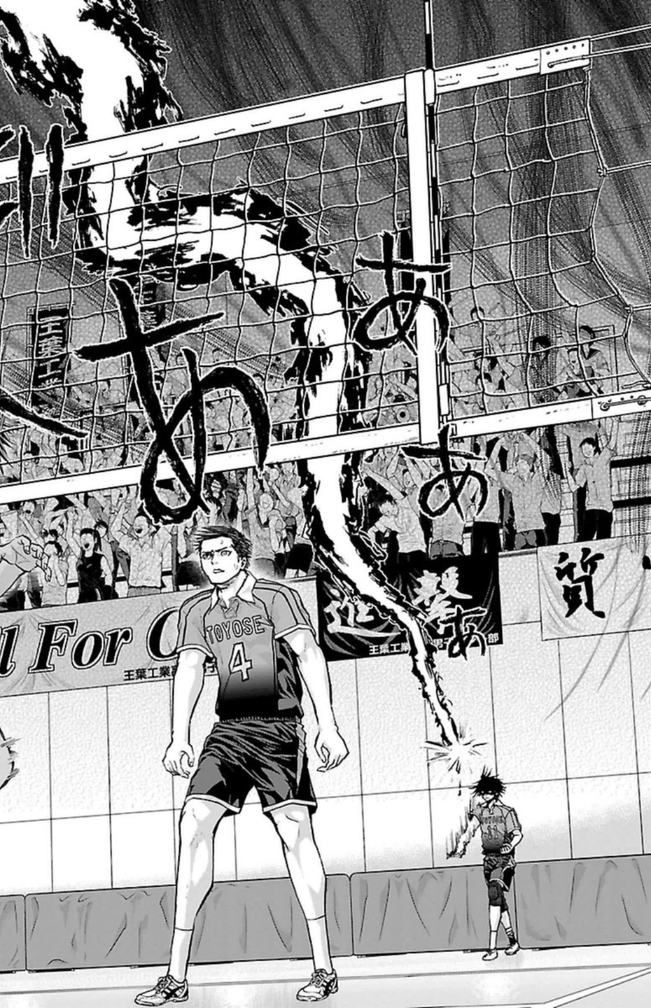 Harigane Service Chapter 95 12ページ