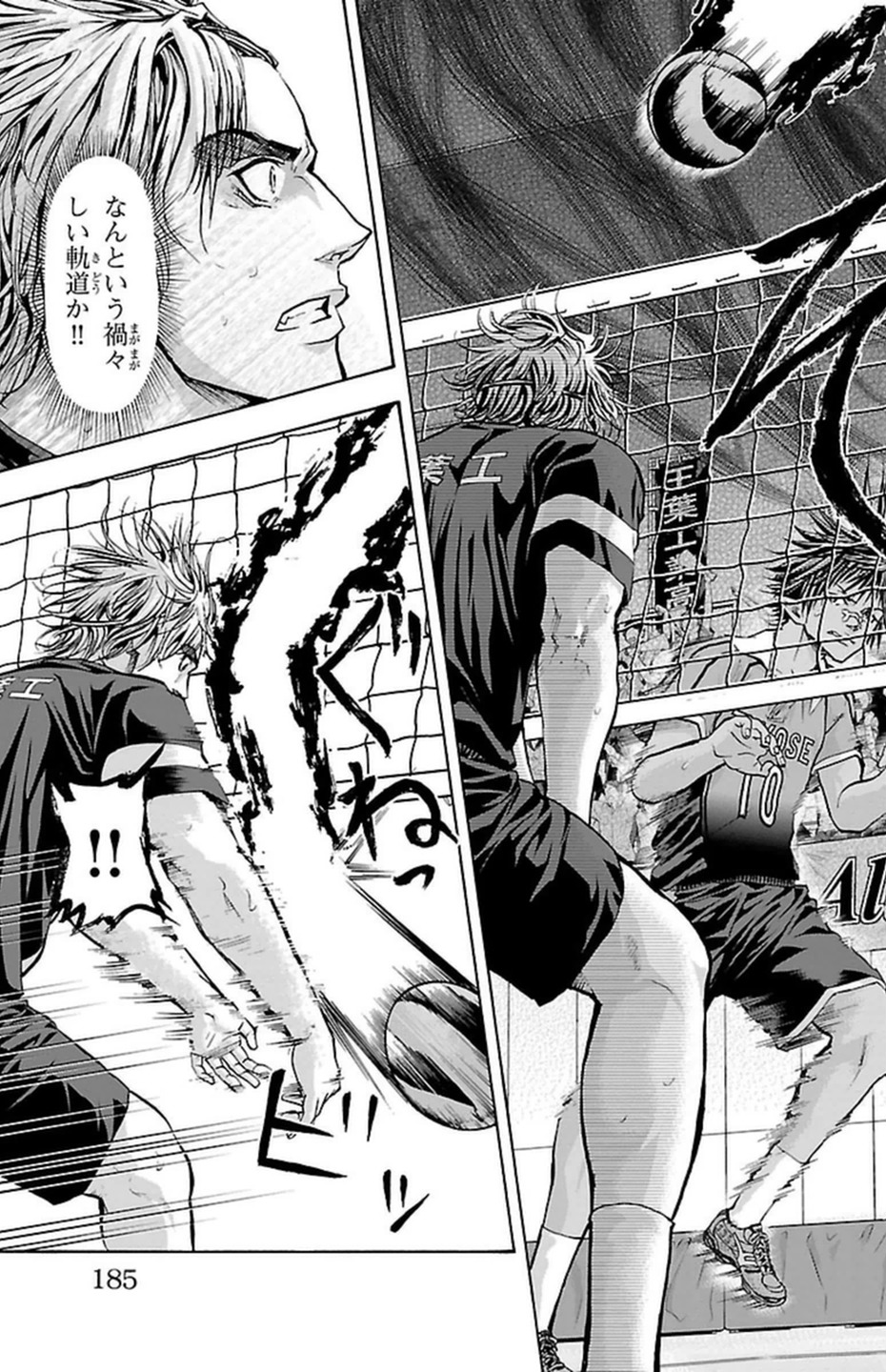 Harigane Service Chapter 95 13ページ