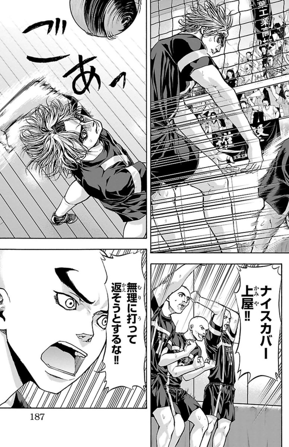 Harigane Service Chapter 95 15ページ