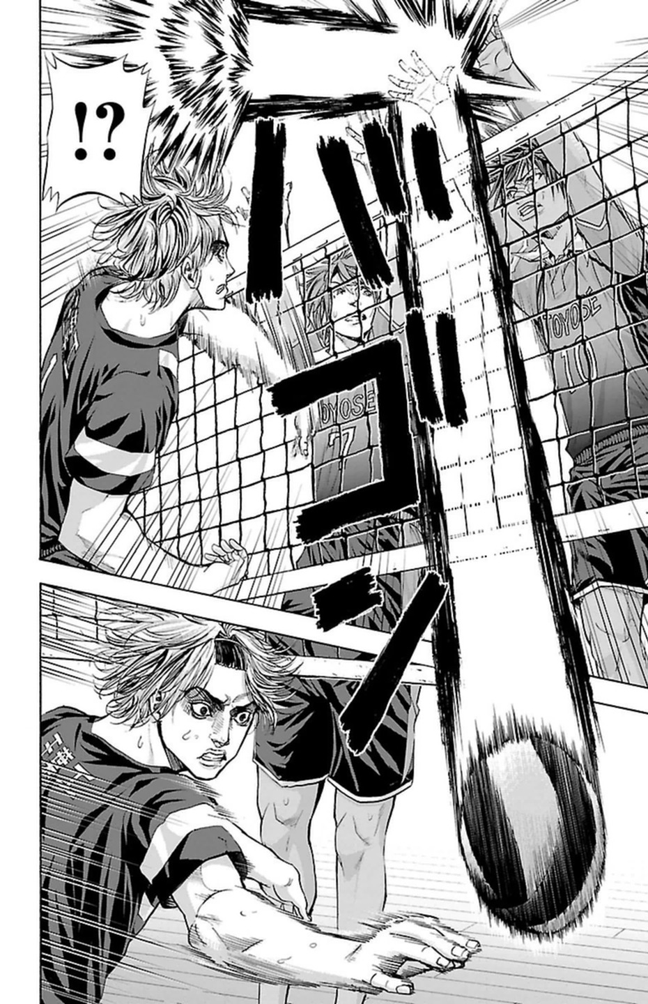 Harigane Service Chapter 95 16ページ