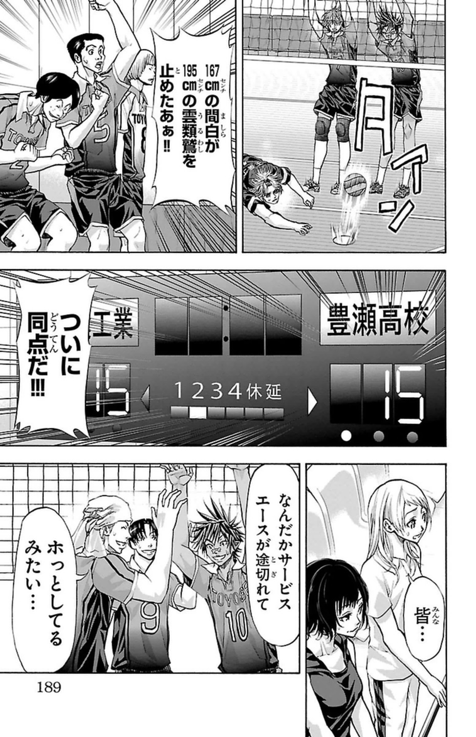 Harigane Service Chapter 95 17ページ