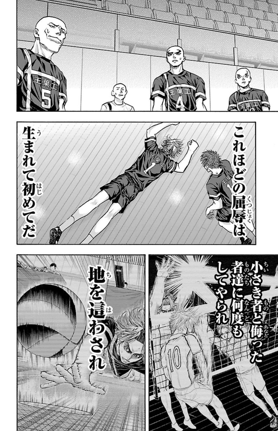 Harigane Service Chapter 95 18ページ