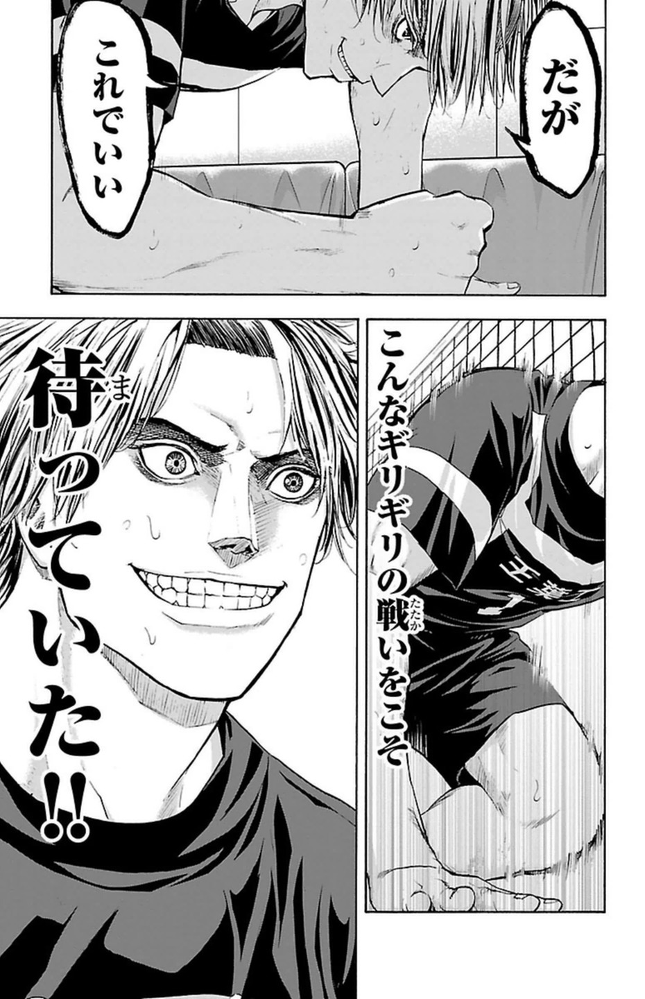 Harigane Service Chapter 95 19ページ