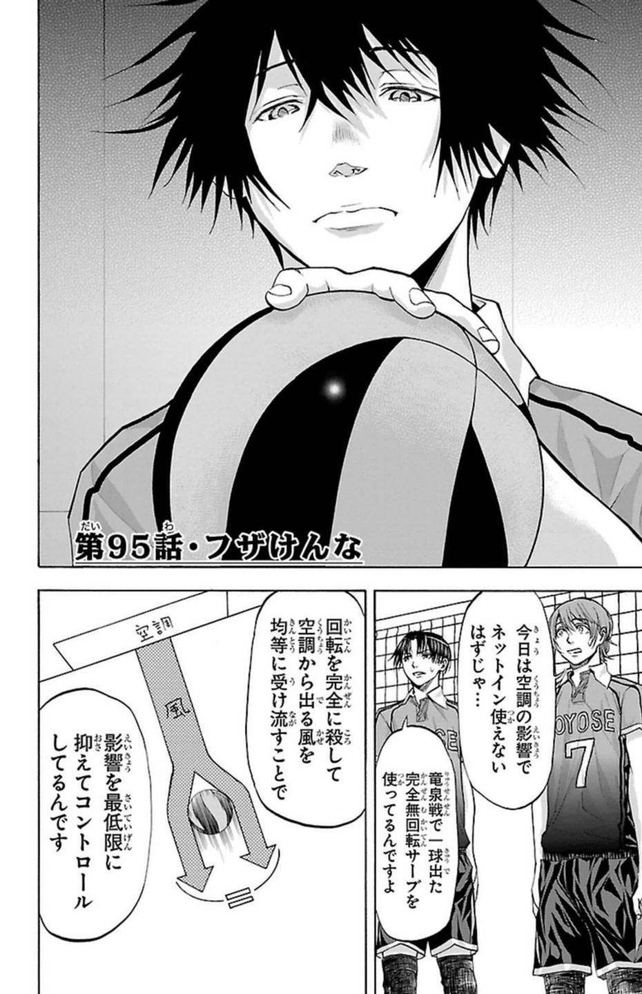 Harigane Service Chapter 95 4ページ