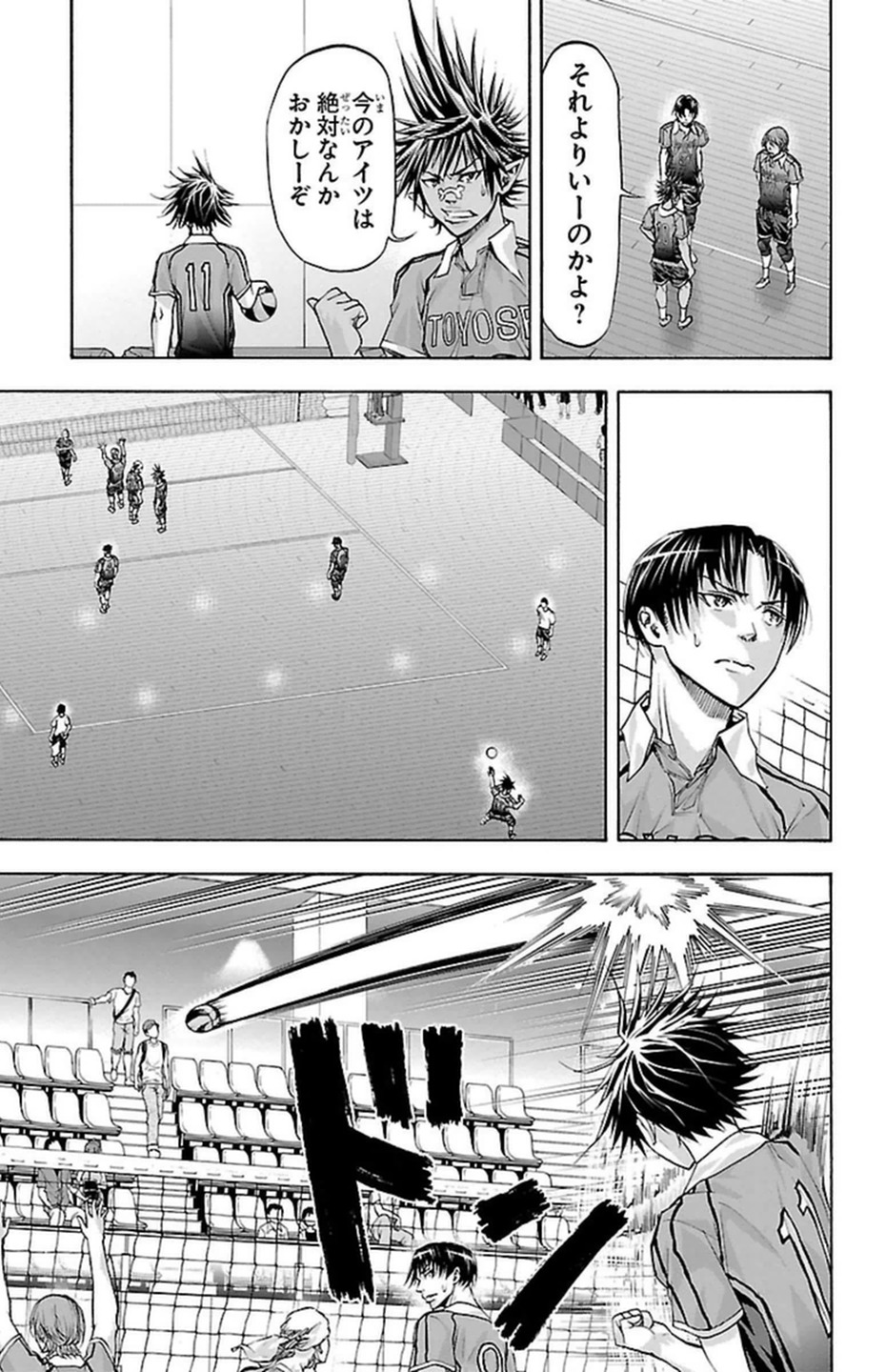Harigane Service Chapter 95 5ページ