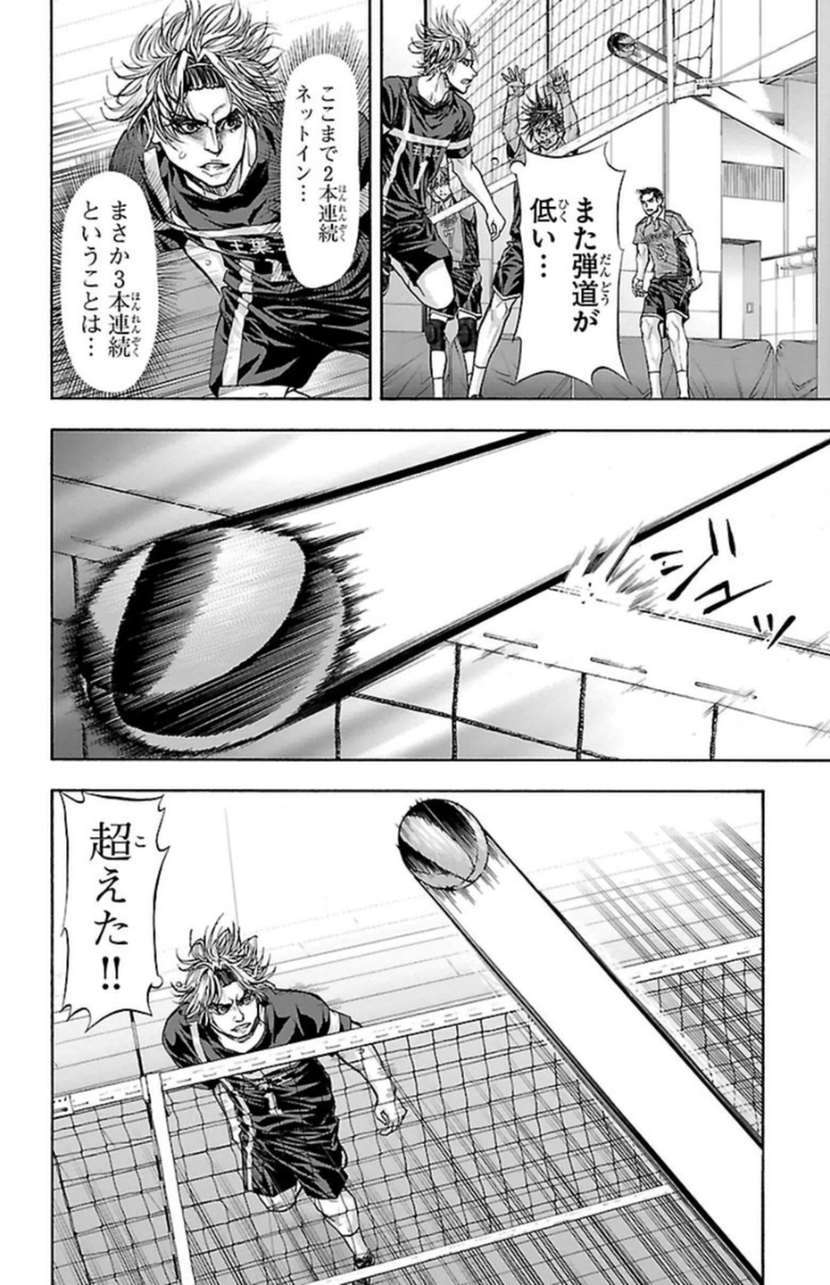 Harigane Service Chapter 95 6ページ