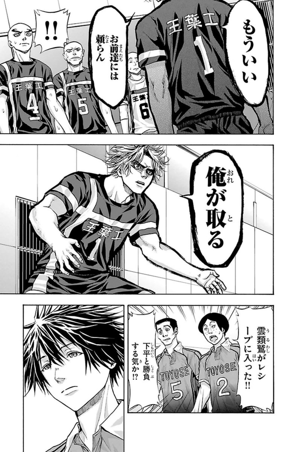 Harigane Service Chapter 95 9ページ