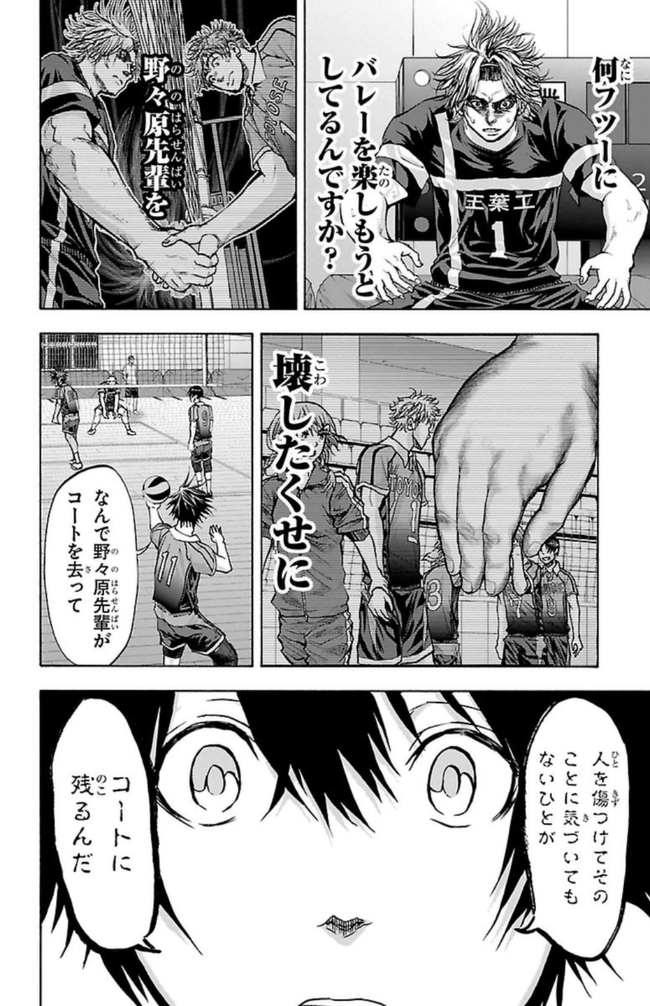 Harigane Service Chapter 95 10ページ