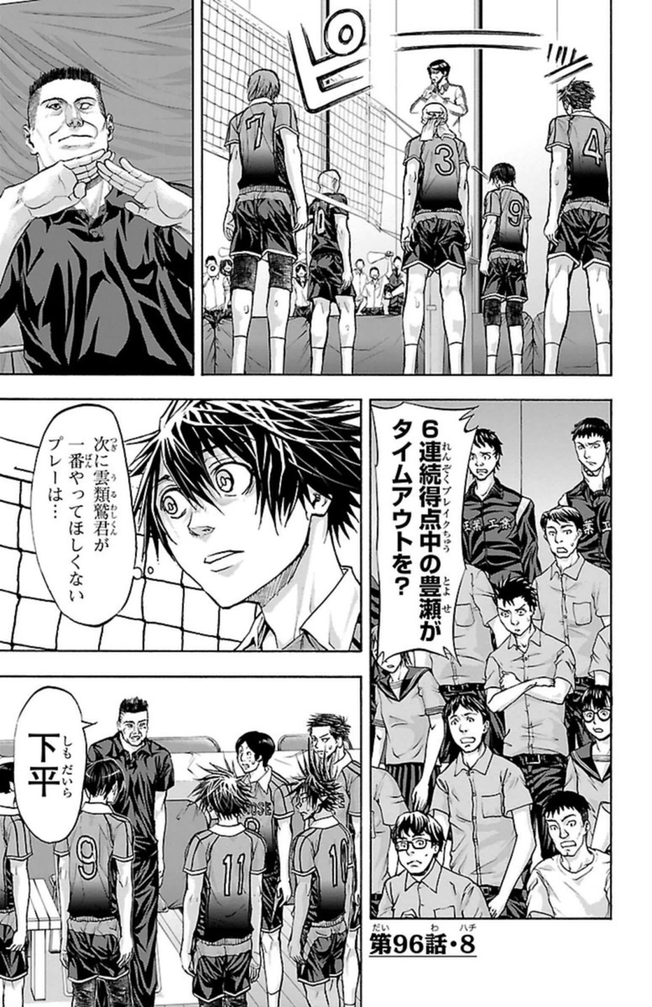 Harigane Service Chapter 96 1ページ