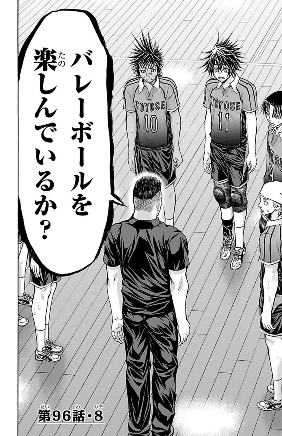 Harigane Service Chapter 96 2ページ