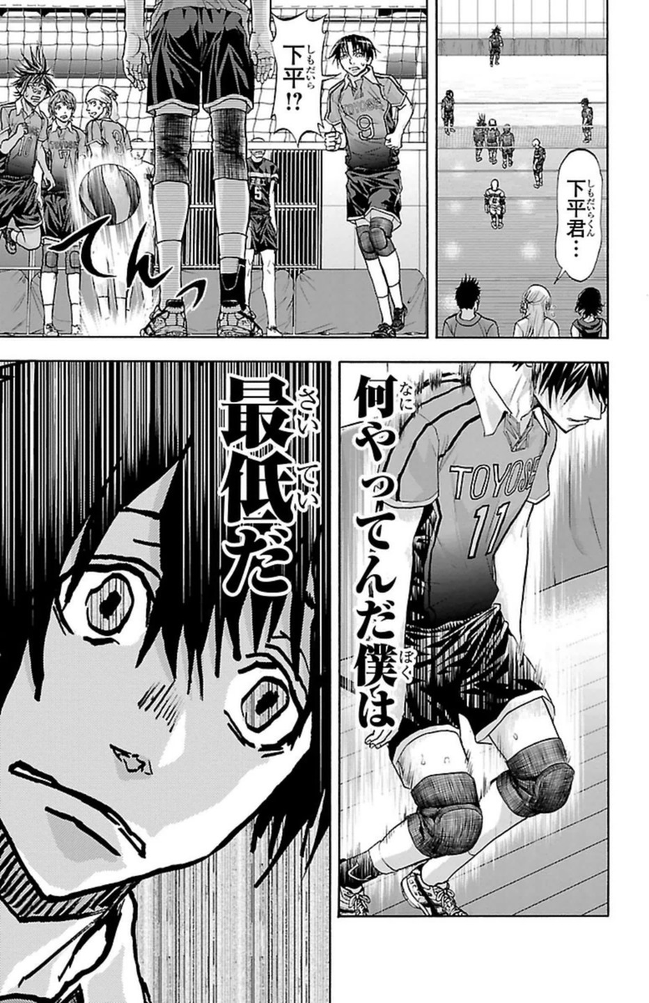 Harigane Service Chapter 96 11ページ