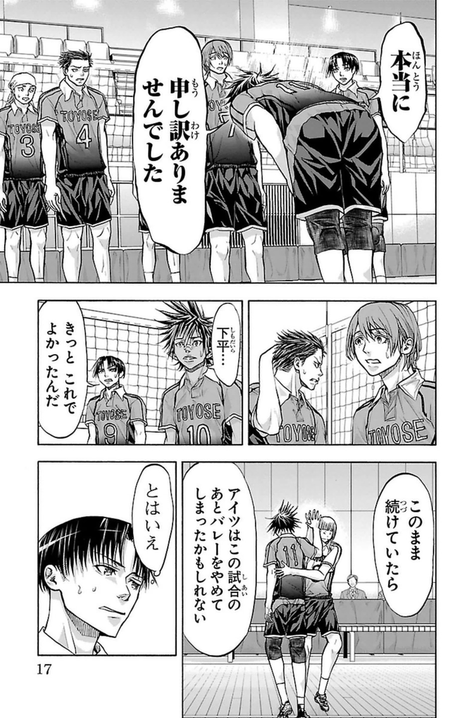 Harigane Service Chapter 96 13ページ