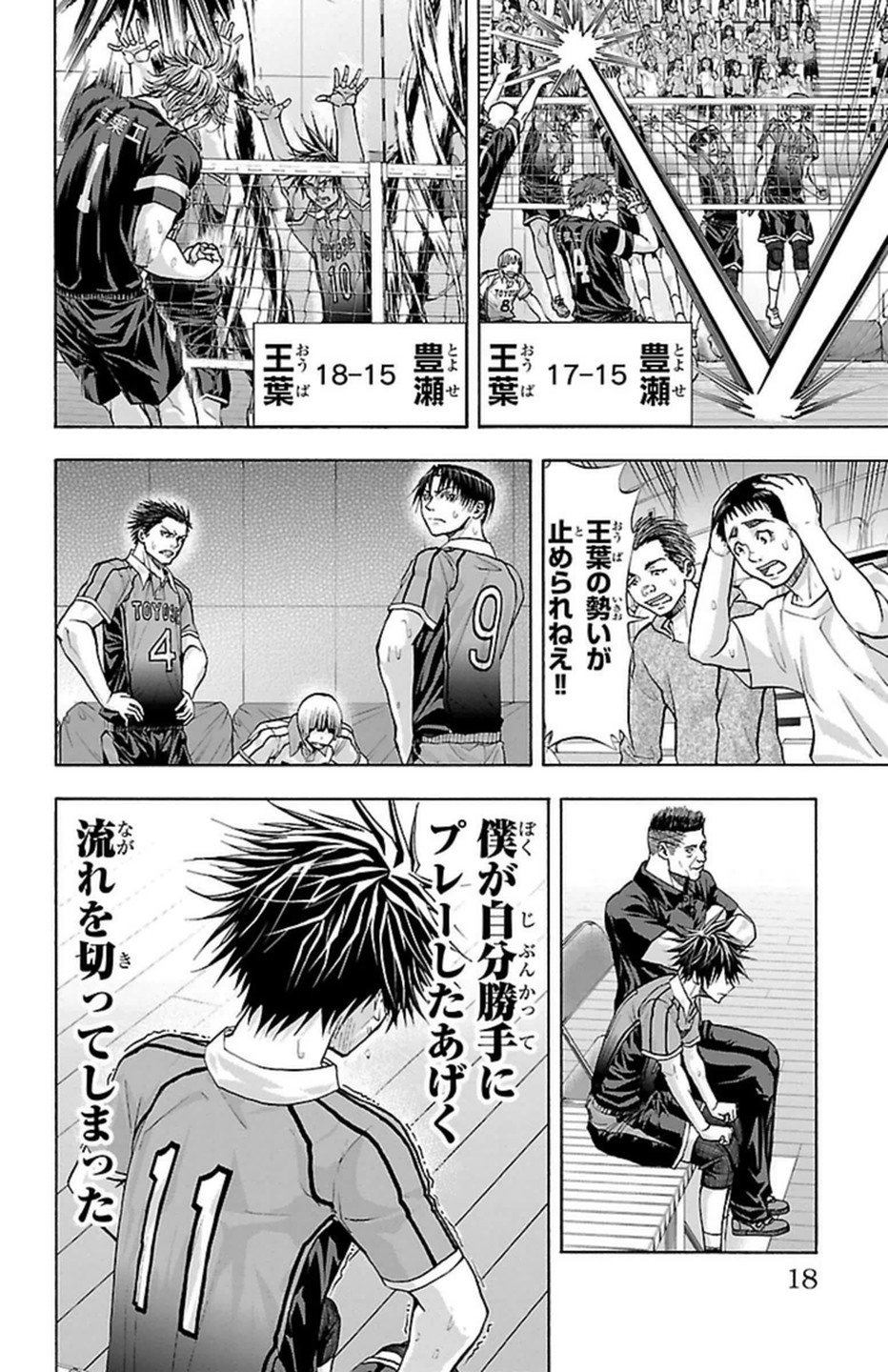 Harigane Service Chapter 96 14ページ