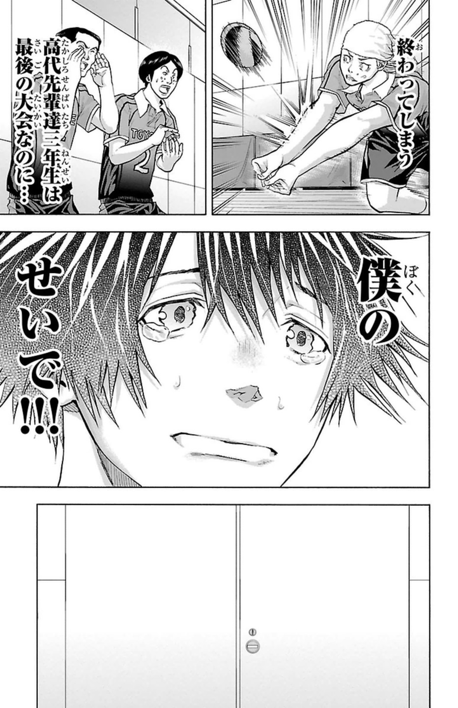 Harigane Service Chapter 96 15ページ