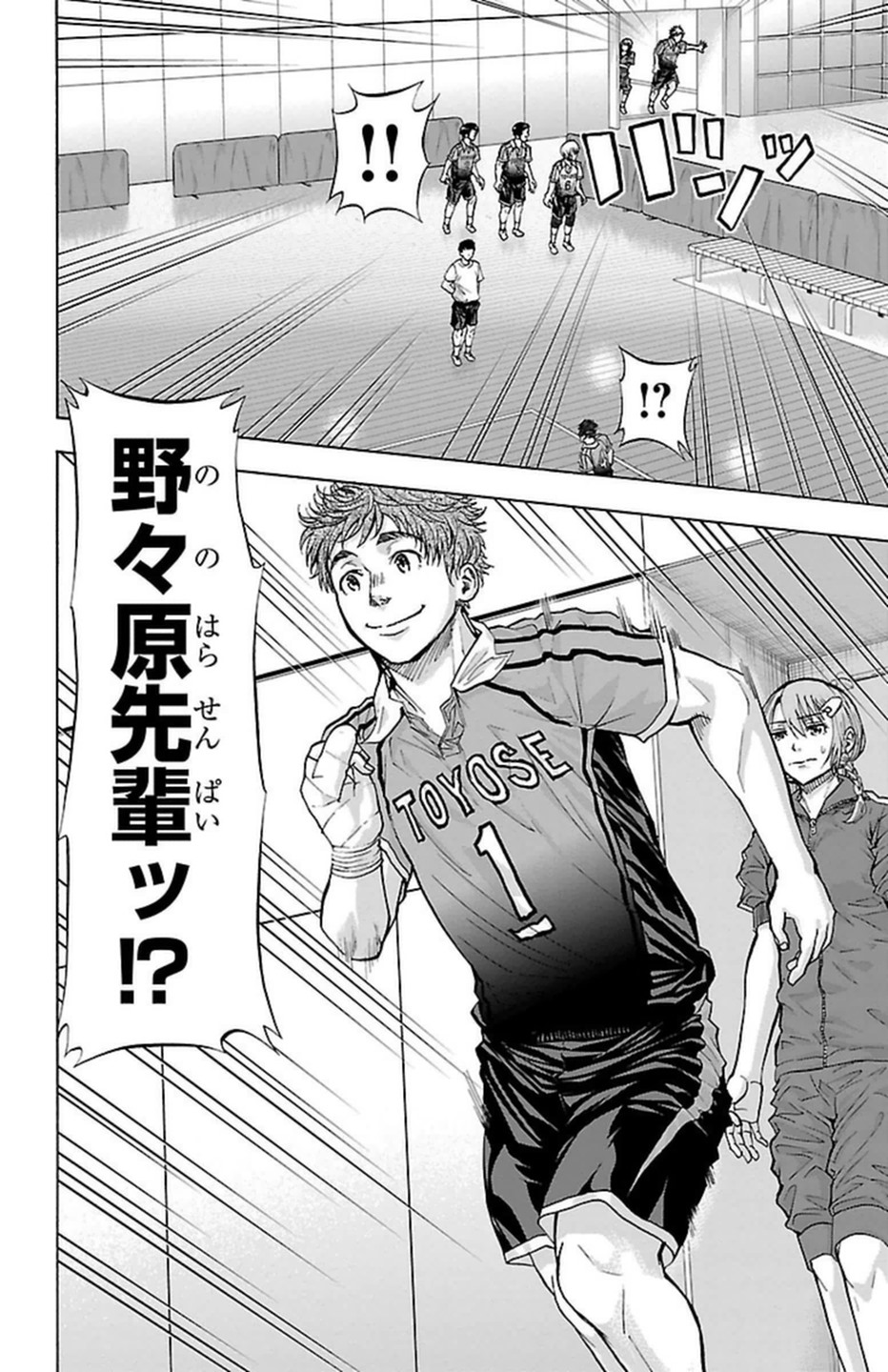 Harigane Service Chapter 96 16ページ