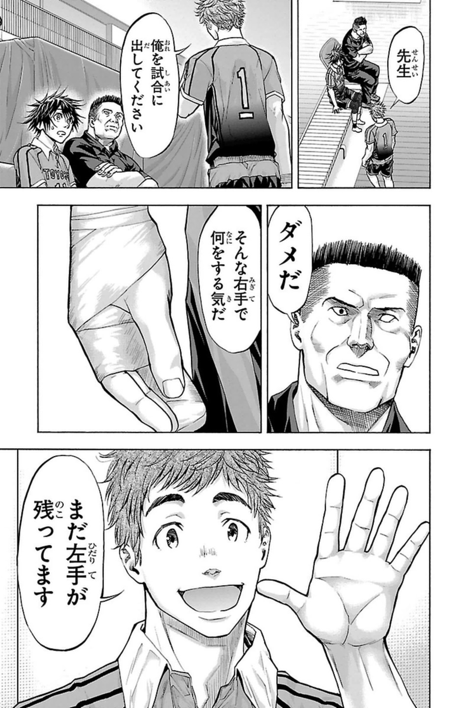 Harigane Service Chapter 96 17ページ