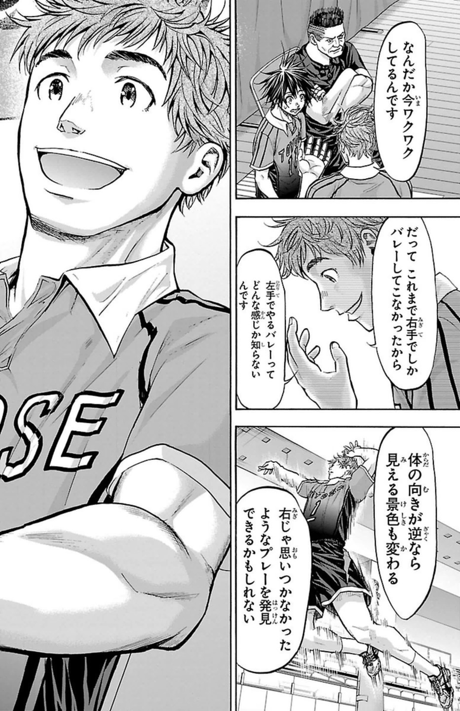 Harigane Service Chapter 96 18ページ