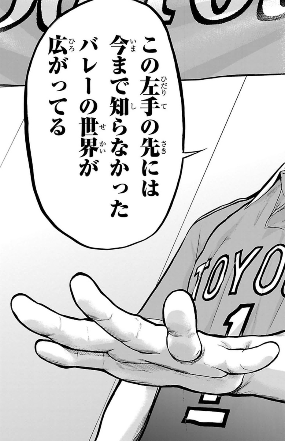 Harigane Service Chapter 96 19ページ